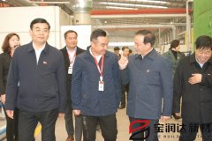 許昌市委書記胡五岳蒞臨寶潤達調研指導