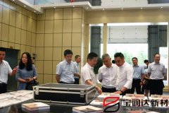 “百千萬”計劃銀企合作考察團來訪寶潤達調研