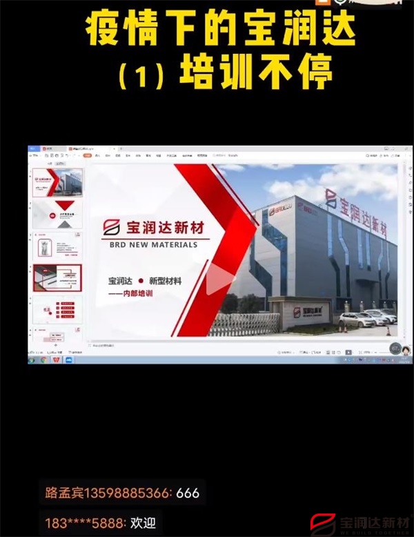 寶潤(rùn)達(dá) 寶潤(rùn)達(dá)